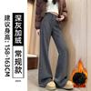 Grey Wool Flared Pants Women's Autumn and Winter New High-waisted Slim-fitting Yoga Pants Slightly Drooping Glutinous Rice Sweatpants
