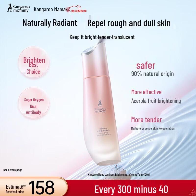 Kangaroo Mommy Luminous Brightening Hydrating Toner