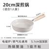 Non-Stick Maifan Stone Frying Pan