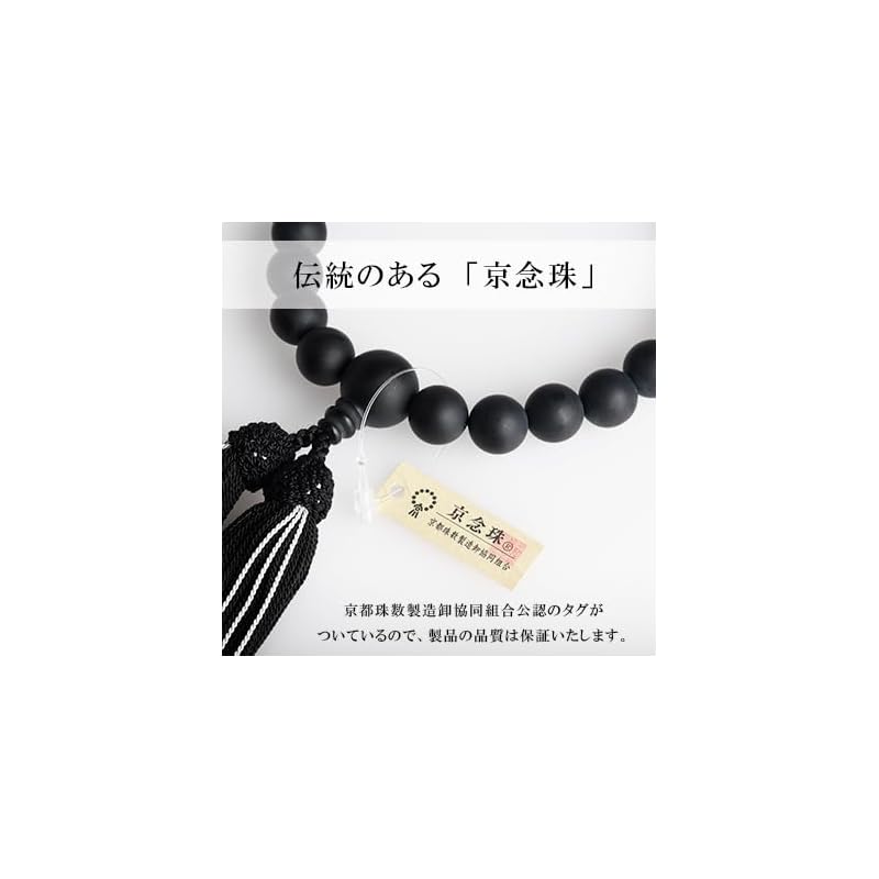 [West Tower] Domestic production prayer beads Handmade by Kyoto artisans Kyoto prayer beads black onyx Matte 22 balls head tassel for men Comes with