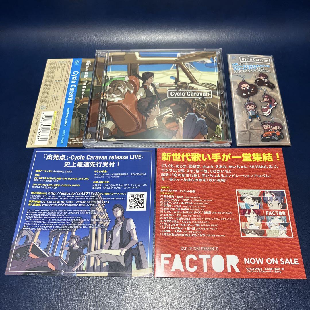 

[USED] [Out of print/Bonus included] Singer Mei-chan shack album CD “Cyclo