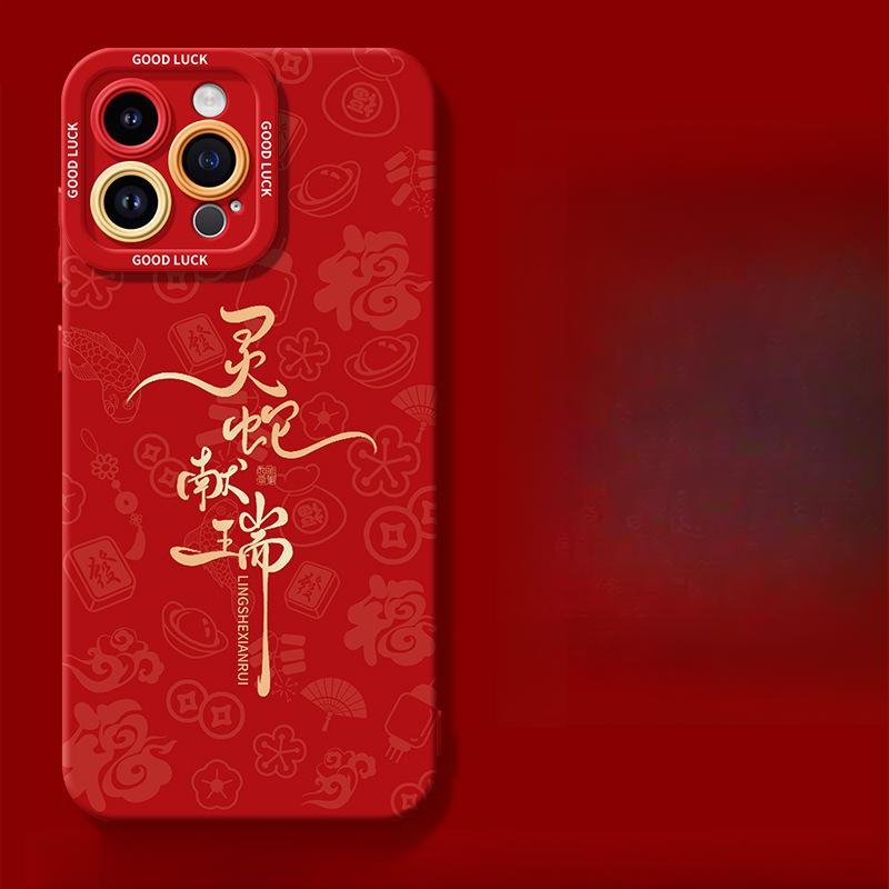 New Year's Day Good Applicable IPhone 16 Apple Phone Case 15 Anti-fall 14plus 13 Silicone 12mini Protective Case