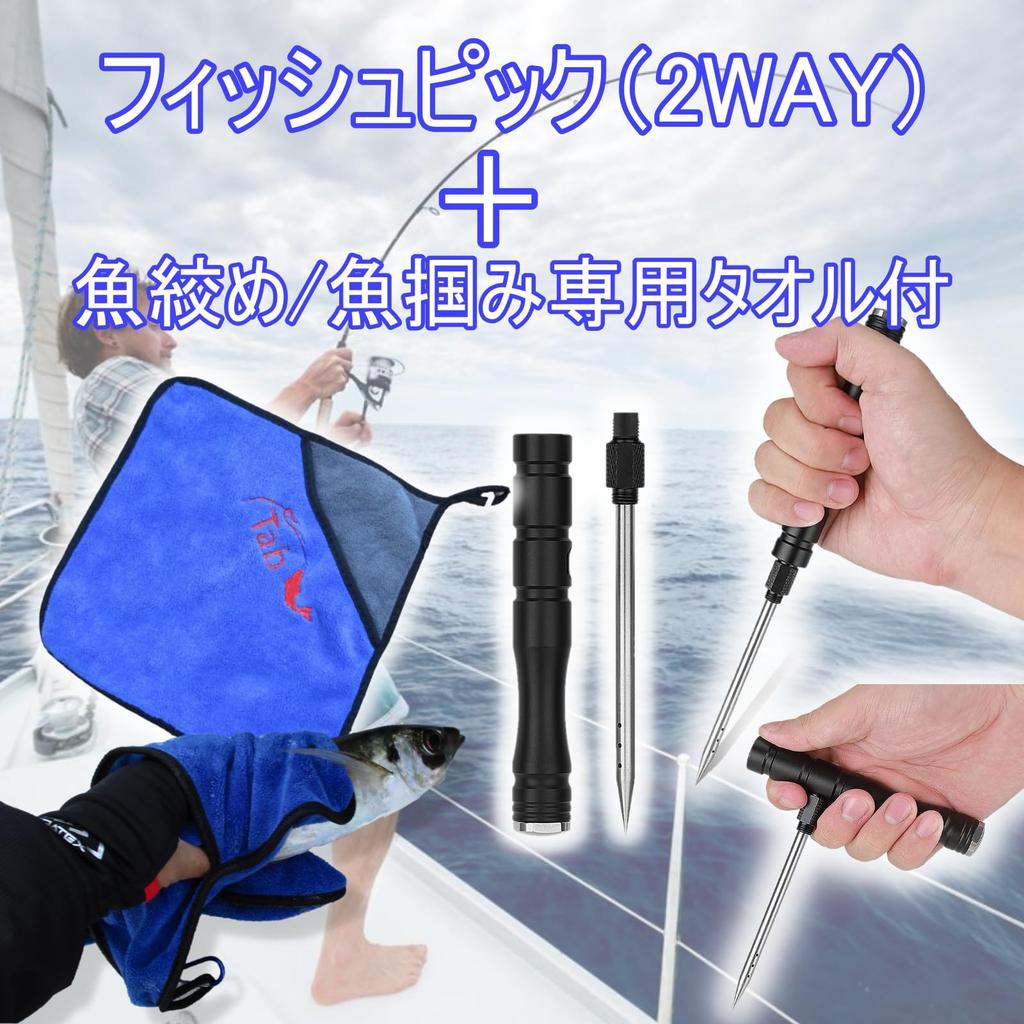 Easily Grab Reduce Fish and Perfect for Fish Fishing Fishing Rod Fishing Fish Fish, Odor, Strangling. Grip, Tackle, Pliers, Wipe, Grip, Grip,