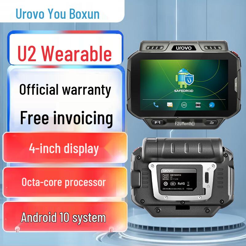 Urovo U2 Enterprise Wearable Smart Terminal