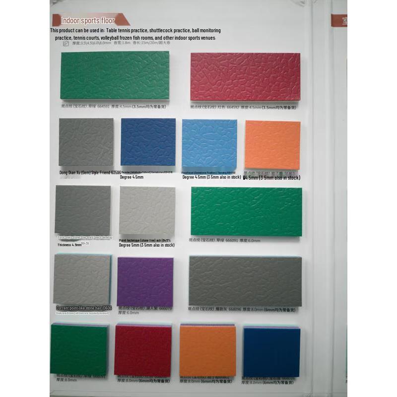 Jundingying 4.5mm PVC Anti-Slip Sports Flooring
