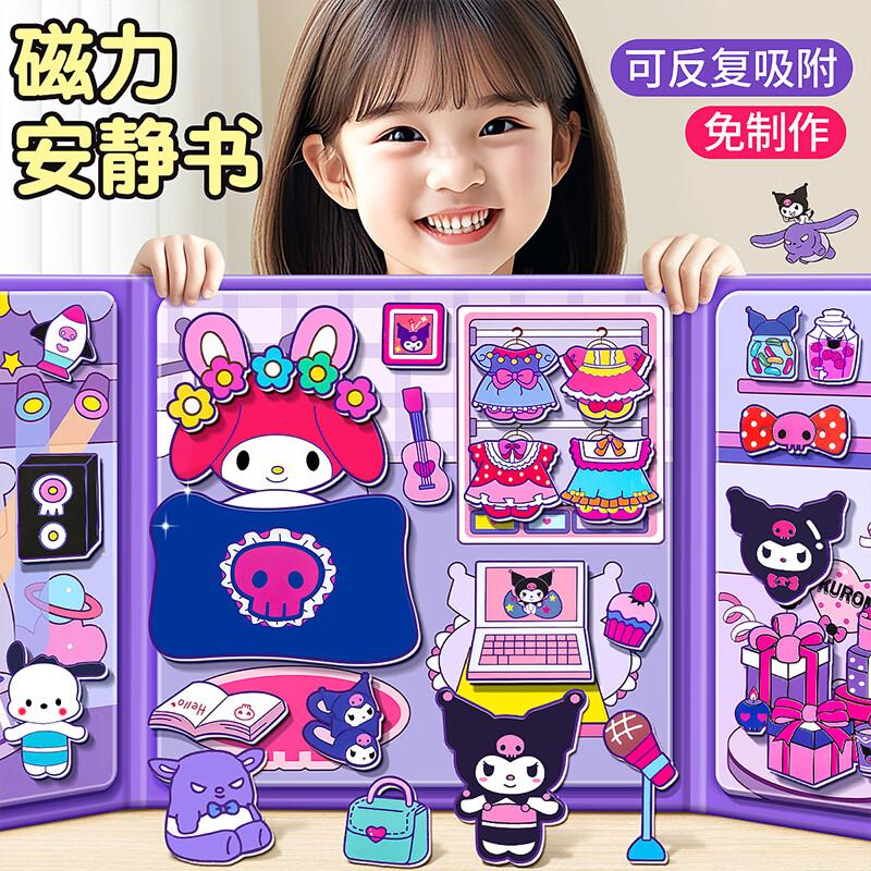 Mingyu Kids Creative DIY Craft Kits