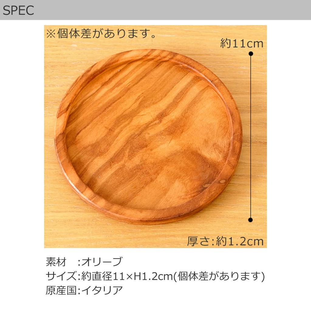Arte Legno Altereno Wooden Coasters, Stylish Tabletop Tray, Set of 2 (Round, Large)