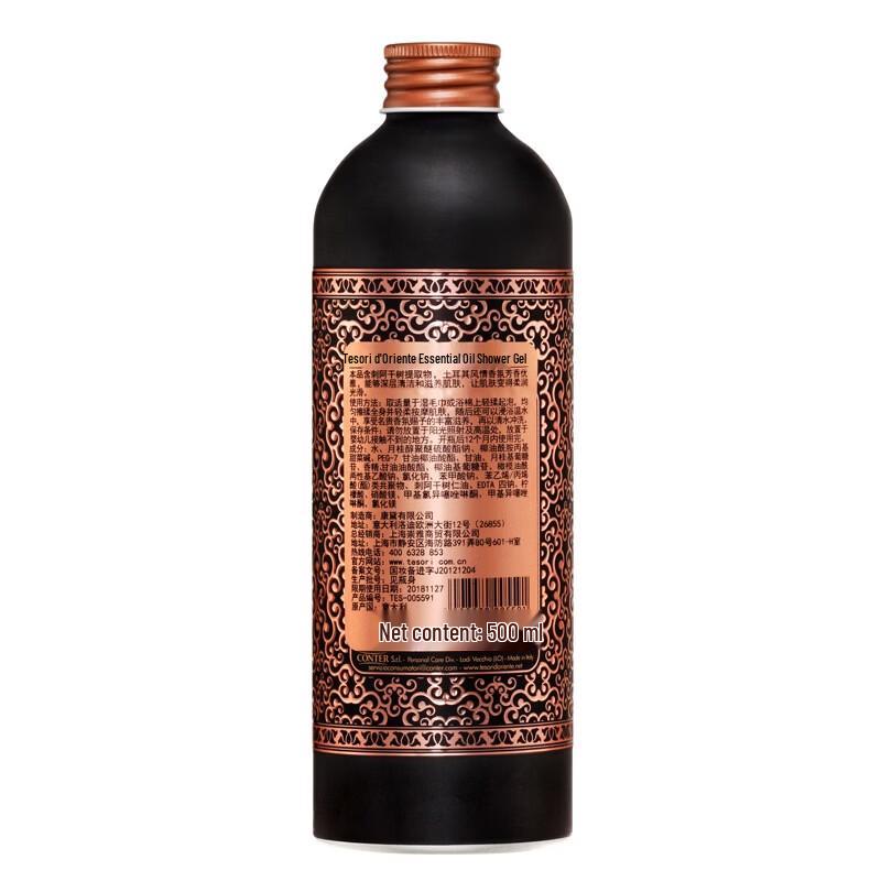 Tesori d'Oriente Turkish Hammam Shower Cream