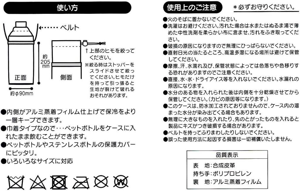 Skater Water Bottle Water Bottle Bottle Plastic Bottle Cover, Case, Case, Cover, Pokémon, Multi-Size, PVPF7-A