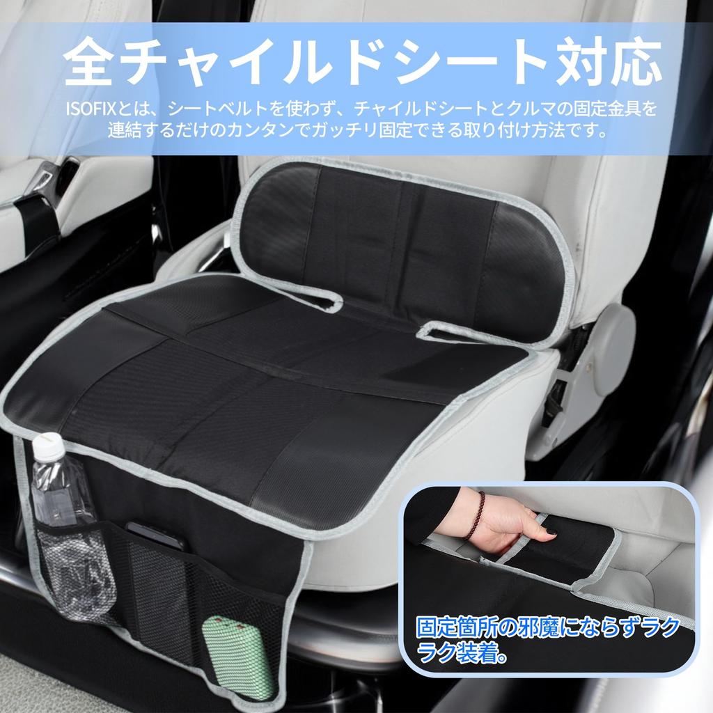 X AUTOHAUX Child Seat Compatible Protective Extra Thick Durable and Junior Seat Car Seat 1 Piece Mat, Cushion, Waterproof, Cover, Compatible, Black,