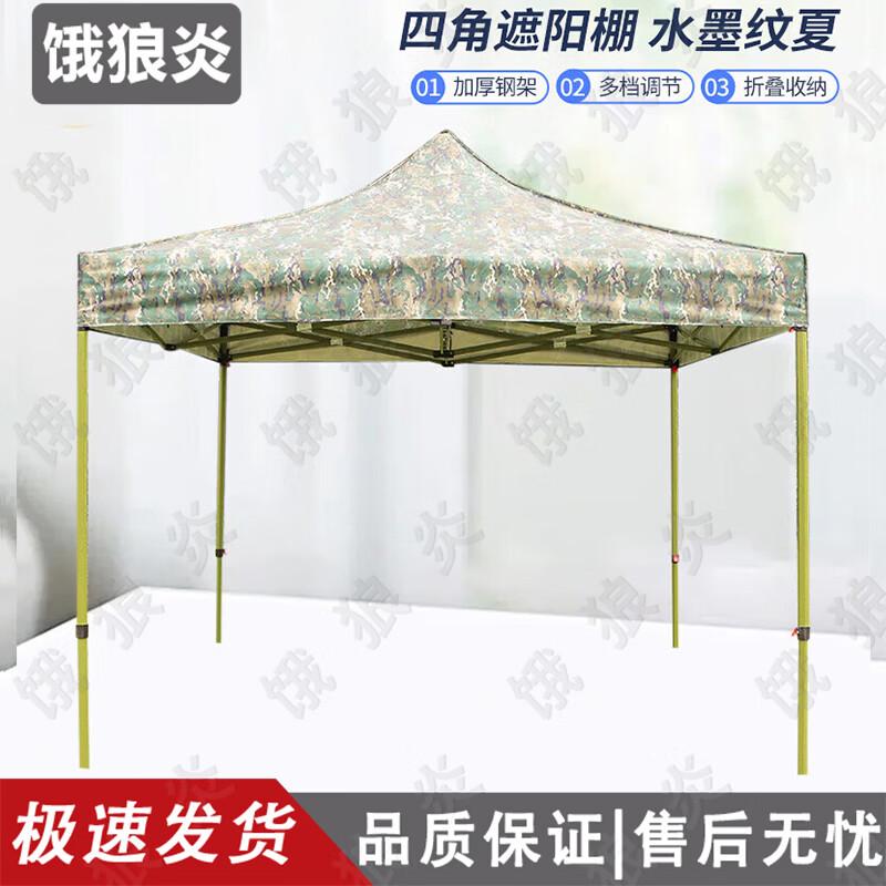 Ret retractable Outdoor Sunshade Canopy Tent