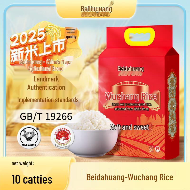 Beidahuang Wuchang Long-Grain Rice