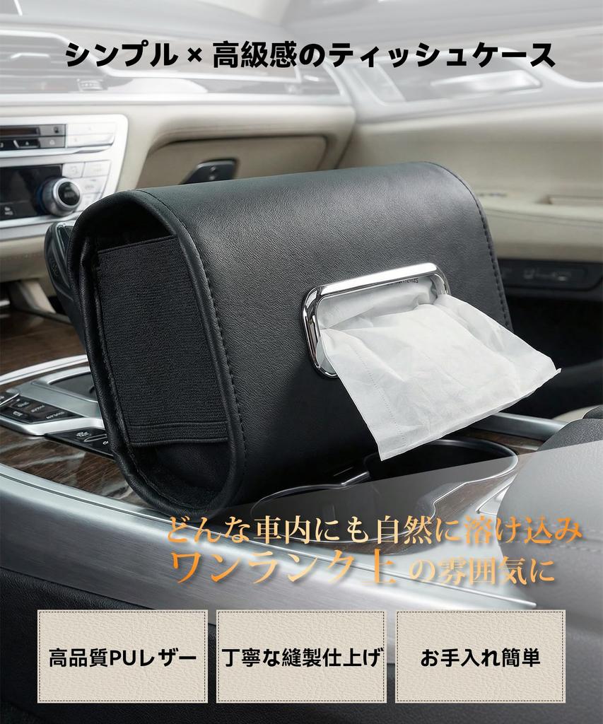 Car Tissue Case [Compatible with All Car Models] Tissue Box,