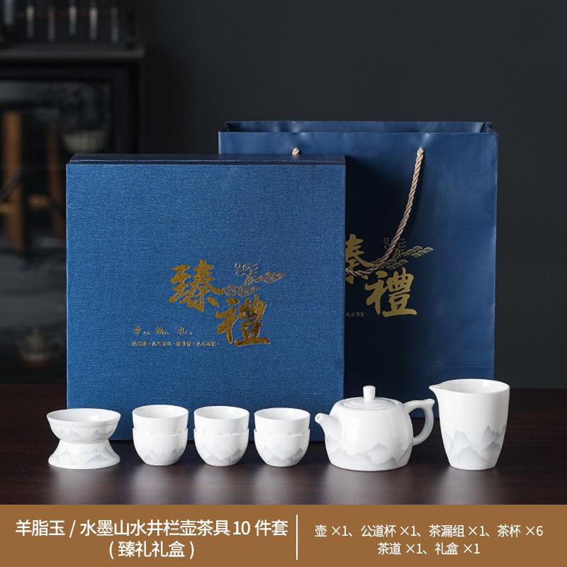 Suet jade white porcelain ink wind kung fu tea set high-end household tea business gift printing