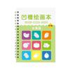Magics Copybook Grooved Drawing Book Easy to Use Multiple Types Basic Painting Templates for Kids Children 3-8 Ages