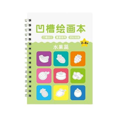 Children's Grooved Drawing Book Kids Drawing Practice Book Repeatable Magics Copybook for Home School Classroom Use