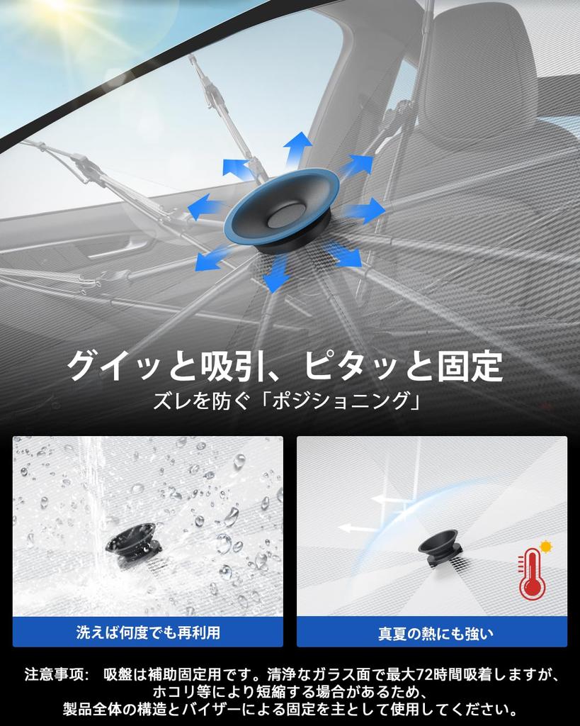 LANTU Evolution Heatwave Suzuki Swift Dedicated Umbrella Suction Cup Fixing Interior Front Heat SWIFT UV Custom Car Camping [2026 - Countermeasure]