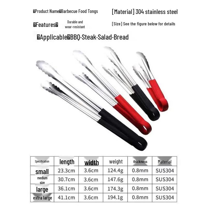 SMVP304 Stainless Steel Anti-Scald BBQ Tongs
