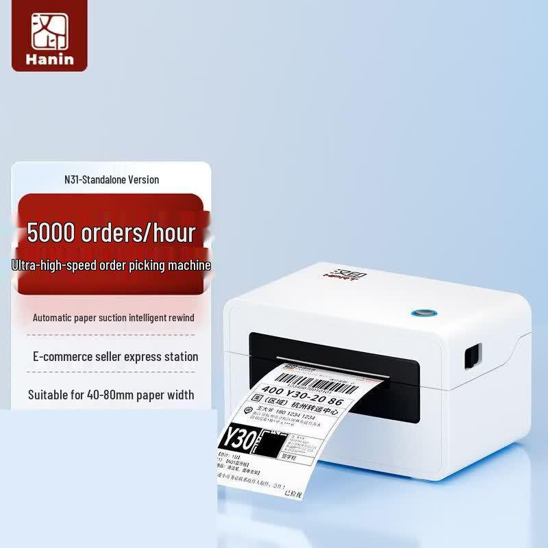 HPRT N31BT Portable Bluetooth Thermal Label Printer CN plug (adapter included)