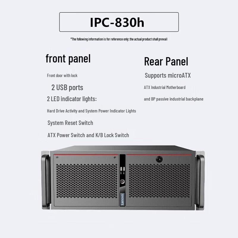 Lenovo Xinchuang IPC-830H Industrial PC (CN version)