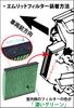 Emrit Filter D-150_NOTE_E13 Air Conditioner Filter for NOTE/AURA E13