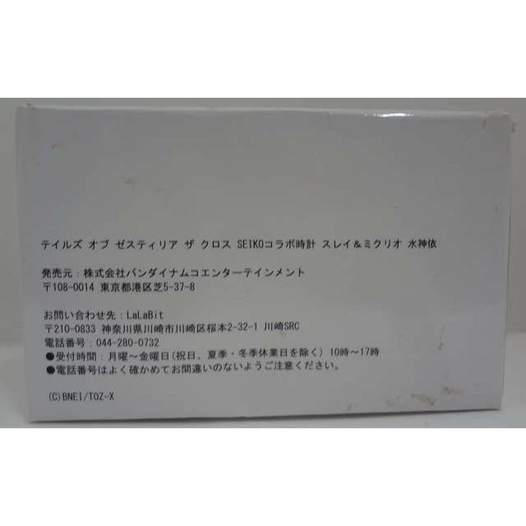 Used BANDAI Sorey & Mikleo (Mizukami Yoi) SEIKO Collaboration Watch