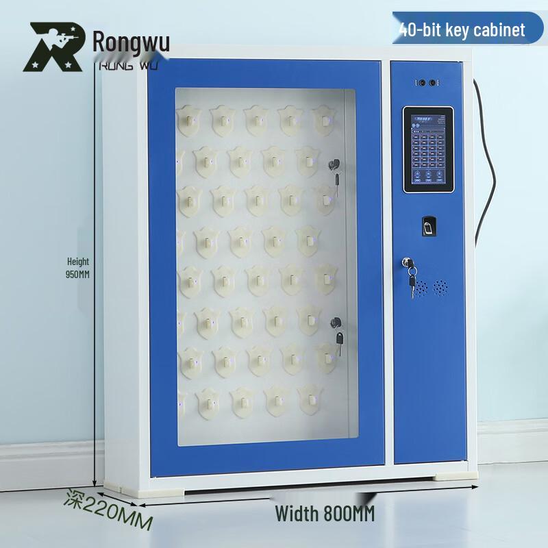 Rongwu Biometric Smart Key Management Cabinet