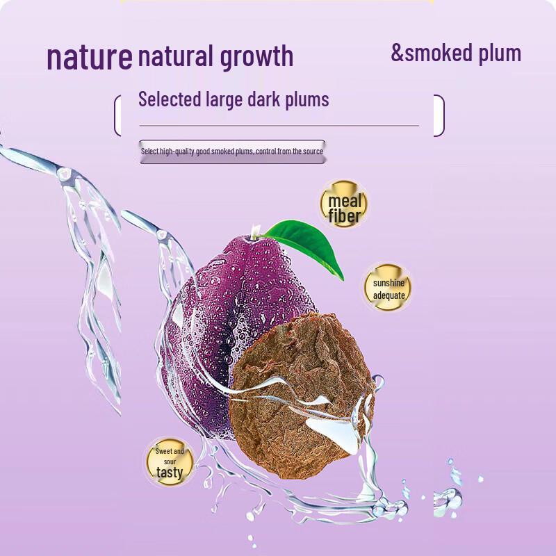Dried Dark Plums (Wumei) - 500g Can