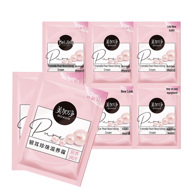 

MAXAM Silver Ear Pearl Nourishing Cream (20g x 8 Sachets)