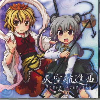 

CD DOBU USAGI - March Over Sky DBCD0012 DBU 2009 Japan Anime/Game Used
