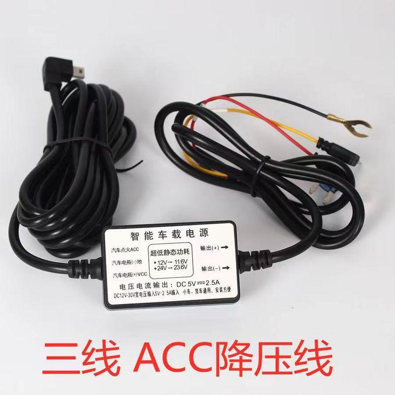 First-Hand Dashcam Dedicated Voltage Reduction Cable Fuse Box Power Take-Off Parking Monitoring Cable V2V3V9V7V10 Default