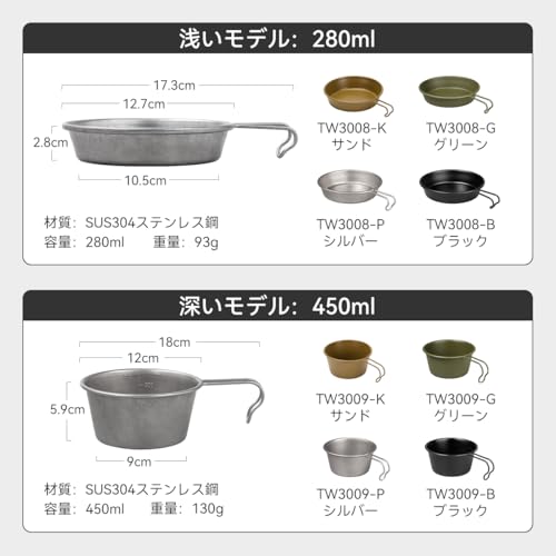 Thous Winds Sierra Cup, Camping Cup, Deep, Outdoor Tableware, Lightweight, Stylish, Stainless Steel, 2-Piece Set