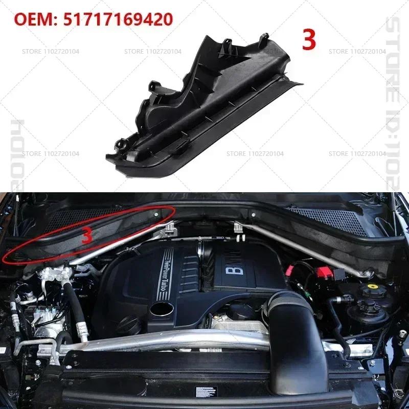 For 2007-2014 BMW X5 X6 (E70 E71) Car Engine Upper Compartment Partition Panel 51717169421 51717169419 51757171791 64316945583