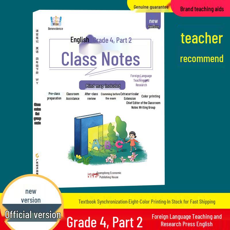 2026 Edition: Classroom Notes for Grades 1-6 in Chinese, Math, and English - Lower Semester