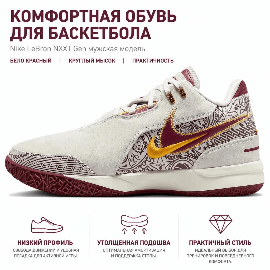 Nike Pantofi sport Zoom LeBron NXT Gen AMPD Cavaliers pentru bărbați, crem deschis-os, echipă-crimson FZ7888-001