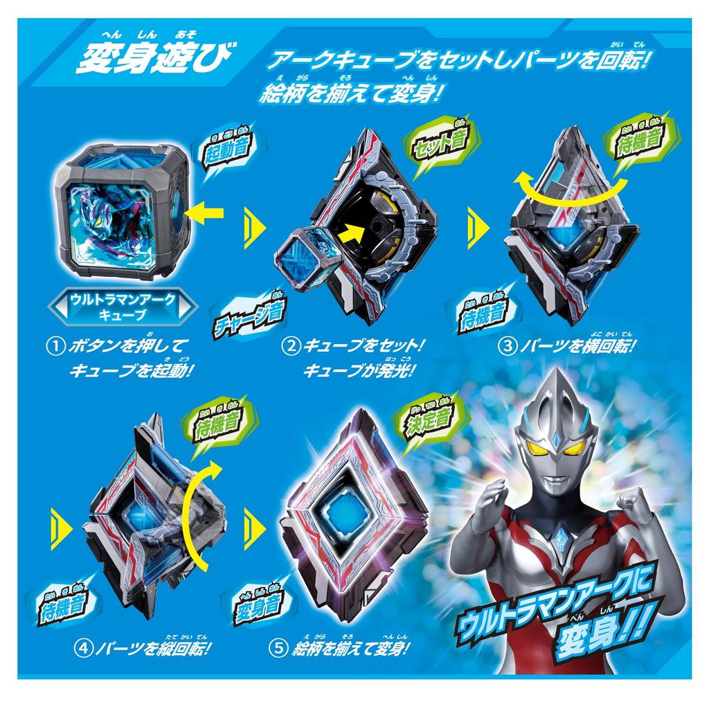 Ultraman Arc DX Nejsilnější Narikiri Set s Lution [Bandai] (Bonusová kostka)