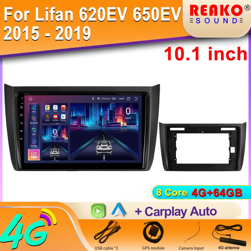 Carplay Android Auto Car Radio For Lifan 620EV 650EV 2015 - 2019 2 Din Multimedia Player Autoradio Head Unit Navigation Stereo