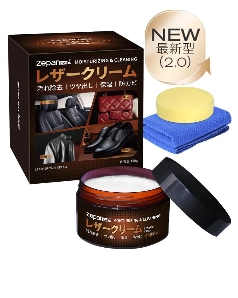 Zepancar Leather Polishing Care Cream for Car Interior Leather Interior Leather Leather Scratch Crack Odor Mildew Stain 150g Cleaner, Cleaning,