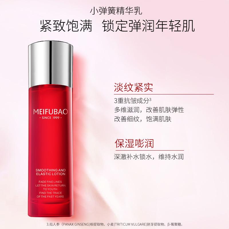 Meifubao Shuwen Tightening and Elasticity 5-piece Gift Box Set