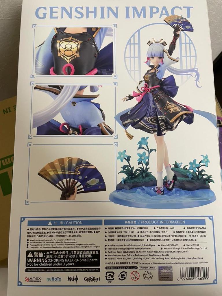 [USED] Bonus: Genshin Impact Kamisato Ayaka Shirasagi Hyouka Ver. 1/7 Scale Complete Figure [APEX]