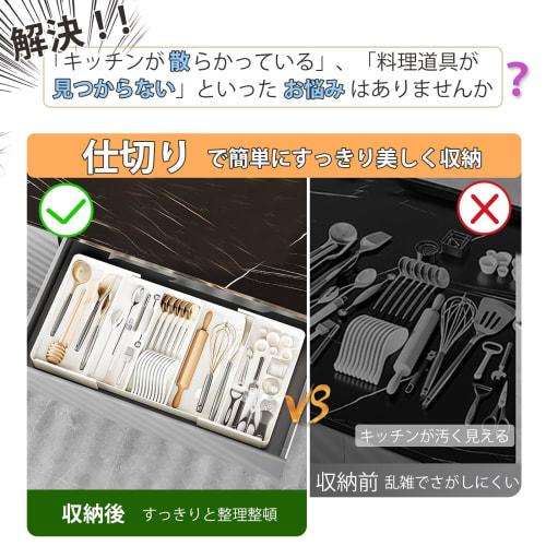 Mamakura Cutlery Case (Adjustable and Expandable) Cutlery Tray with 2-Sided Expandable Drawers and Dividers, Easy to Clean, Kitchen Storage, W27~51 x