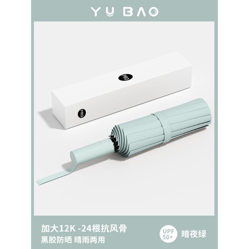 Brother Yang's hot-selling] A large number of 32-bone reinforced bold storm-resistant sun umbrellas