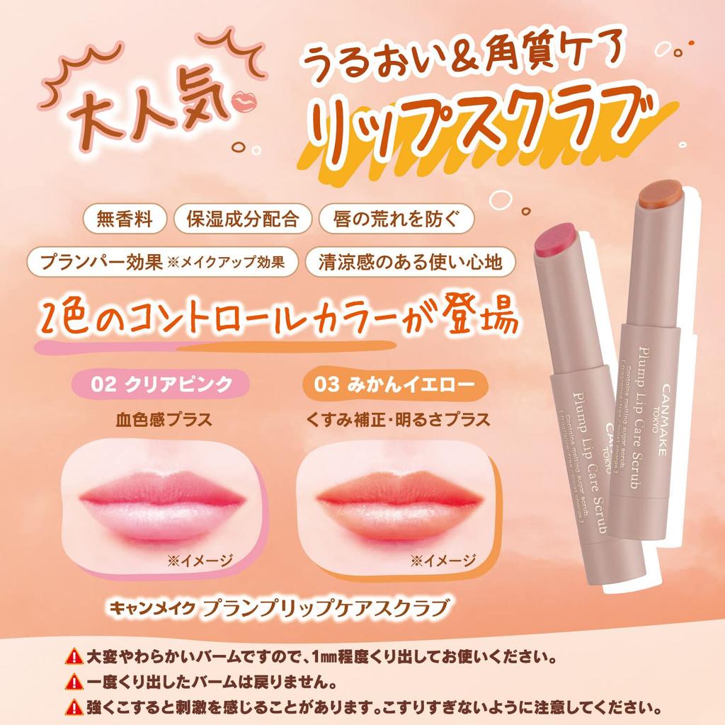 CANMAKE Plump Lip Care Scrub 02 Clear Pink - High Moisture Lip Care, Sugar Scrub, No Rinse, Enhances Lip Tint