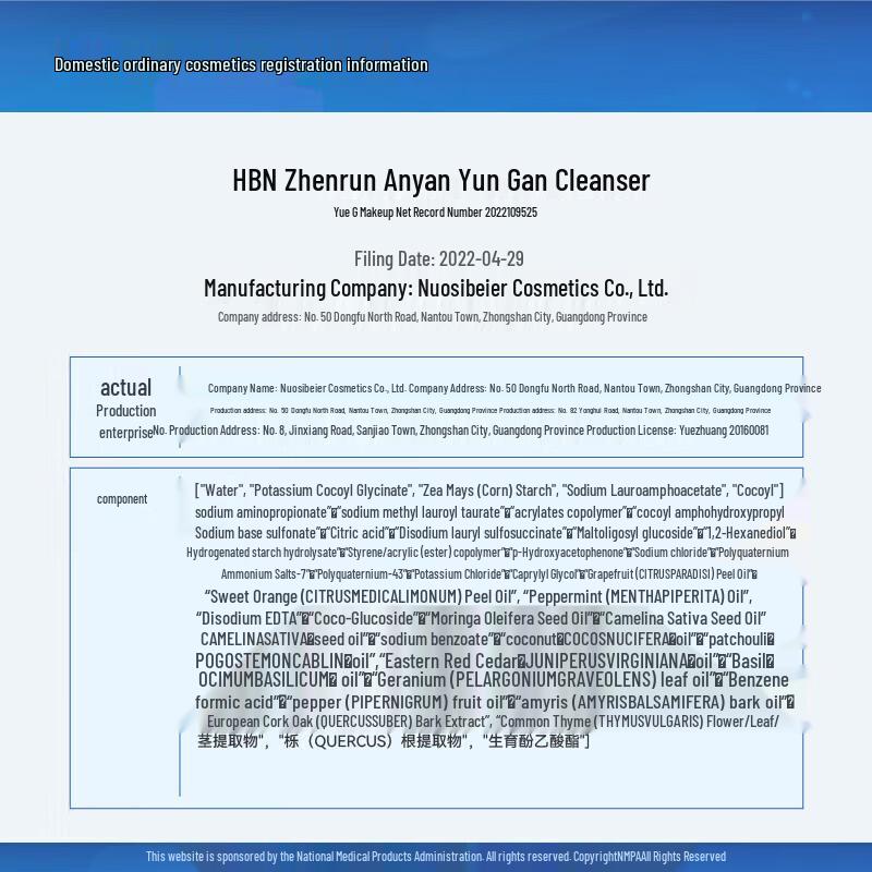HBN Amino Acid Cloud-Feel Facial Cleanser