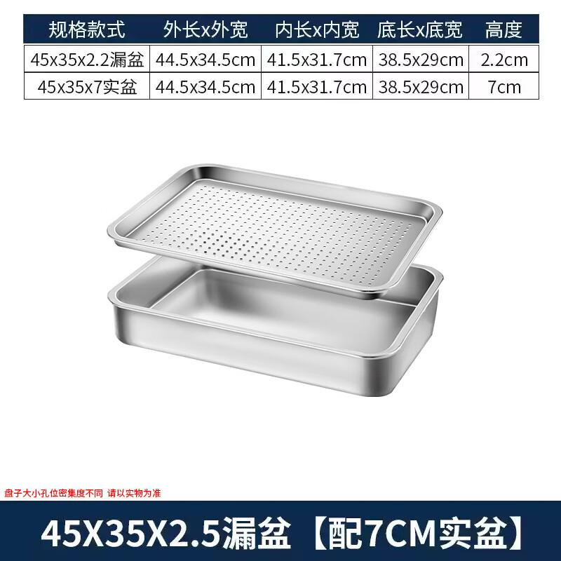Lainuo Stainless Steel Rectangular Drainer & Solid Basin Set