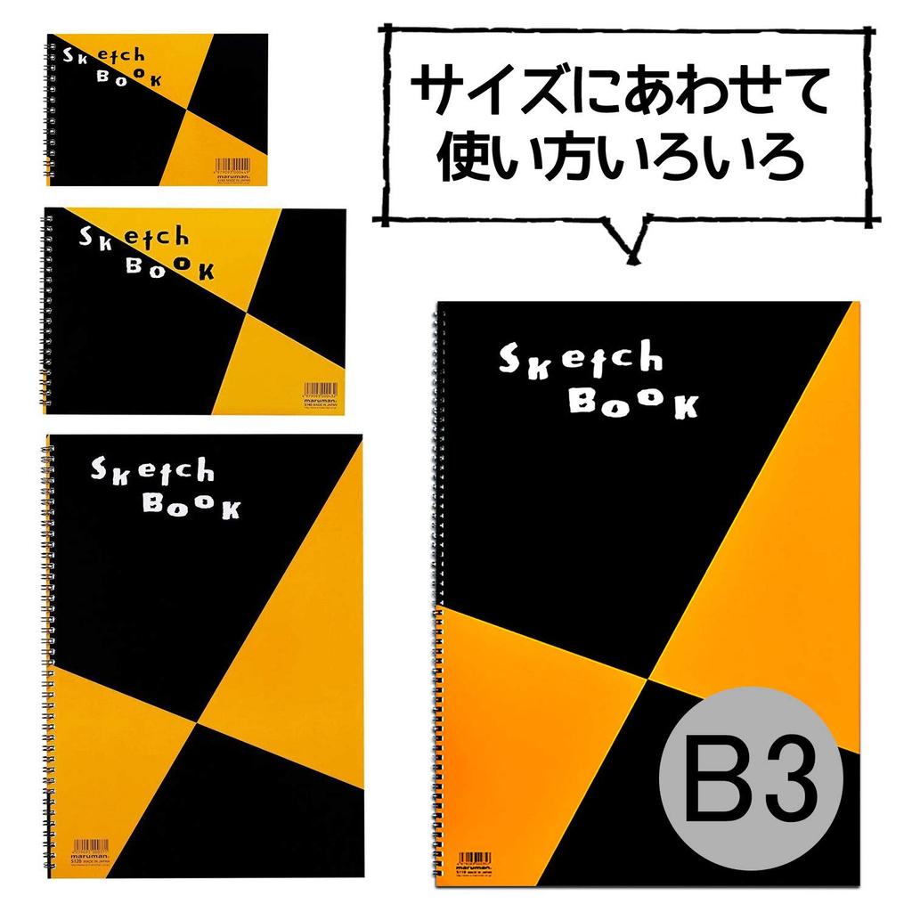 Maruman Sketchbook B3 Design Series Drawing Paper Narrow Opening 20 Sheets S110