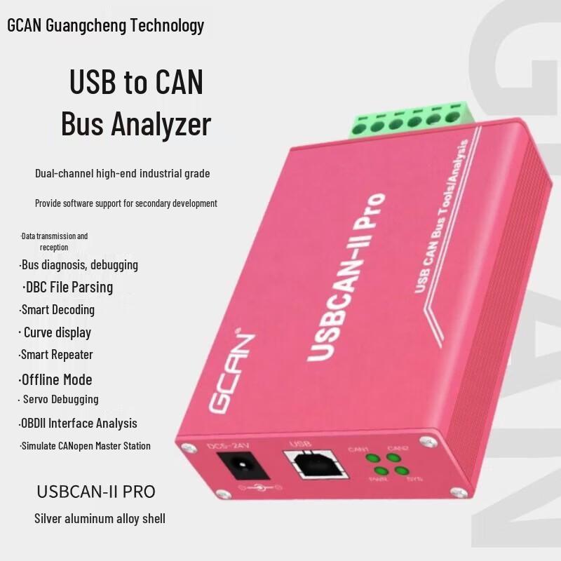 GCAN USBCAN-IIPRO USB to CAN Bus Analyzer