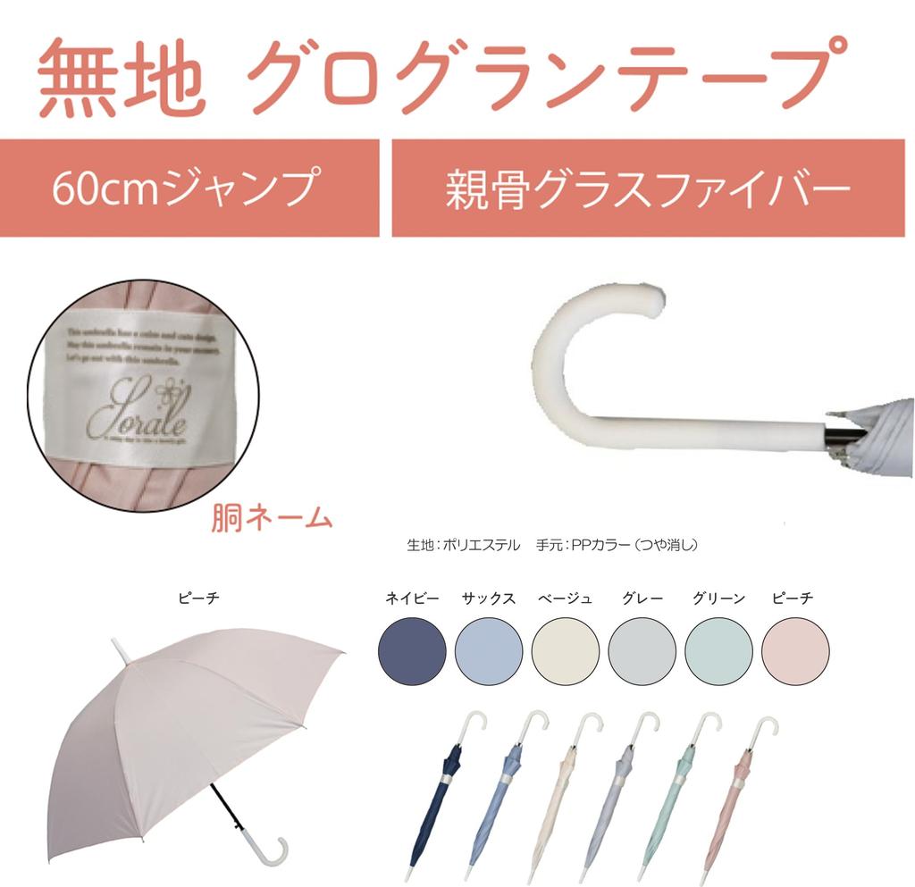 Long 60cm Rib Cute Pastel Plain Stylish Logo Automatic Lightweight Fiberglass Matte Finish Navy Women's Umbrella, Length, Design, Band, One-Touch