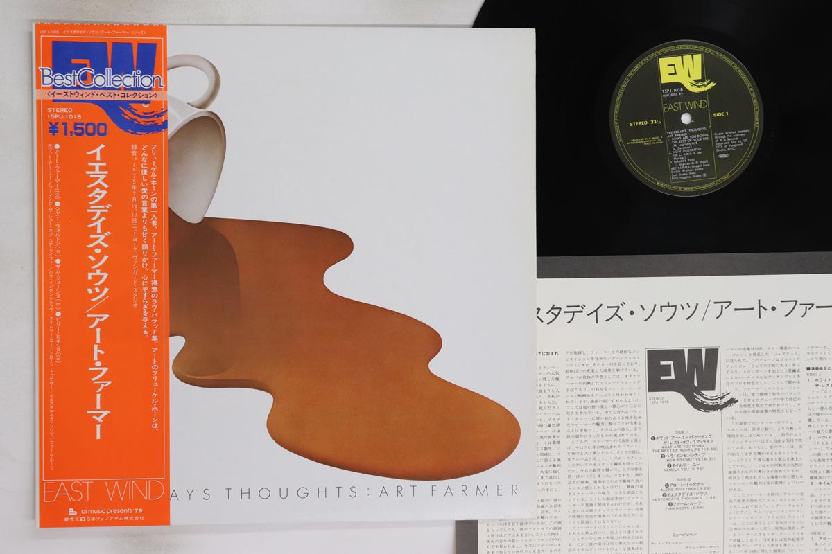 

LP Record ART FARMER - Yesterdays Thoughts 15PJ1018 EAST WIND Japan Obi Jazz Used