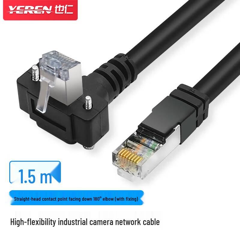 Yeren High-Flex Cat6 Industrial Camera Ethernet Cable